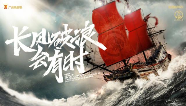 广州队vs泰港首发:荣誉战范恒博张健智出战